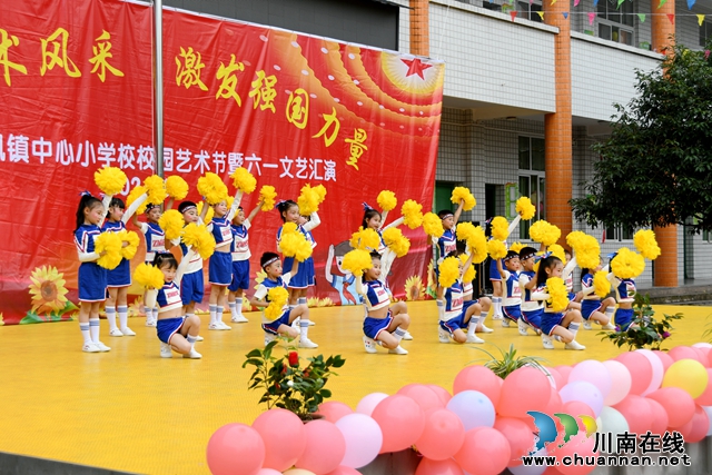 叙永县龙凤镇中心小学校举行“六一”文艺汇演