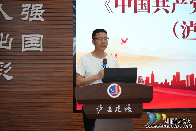 泸县建校开展“师德师风强化年”宣讲活动