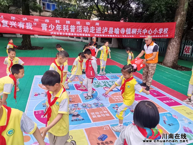 爱洒校园  情暖童心 | 泸县：流动少年宫，令山乡娃娃们乐呵呵