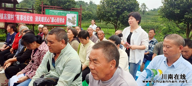 纳溪区新乐镇高洞村：“阳光问廉”进村来 乐得群众笑开怀