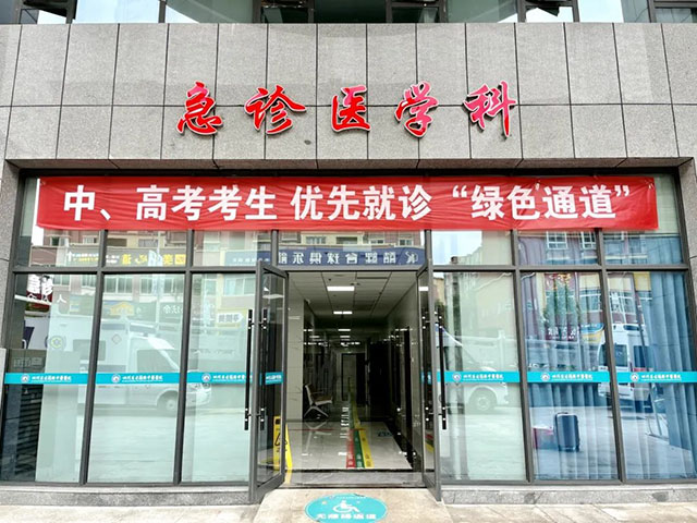 中、高考在即，古蔺县中医医院就医绿色通道全面开启！