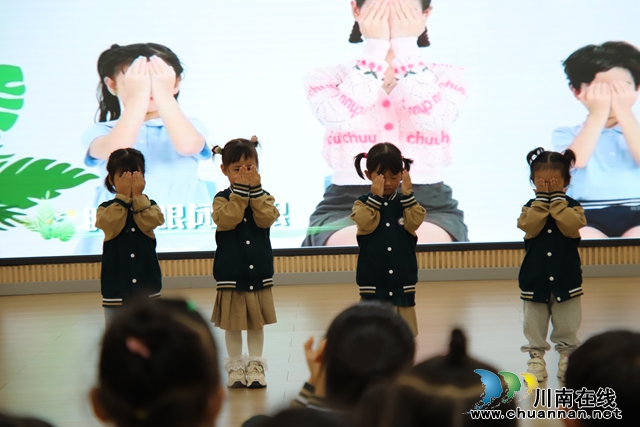 “眼”看世界，“睛”彩童年 | 叙永县盛世华都幼儿园开展全国爱眼日主题活动