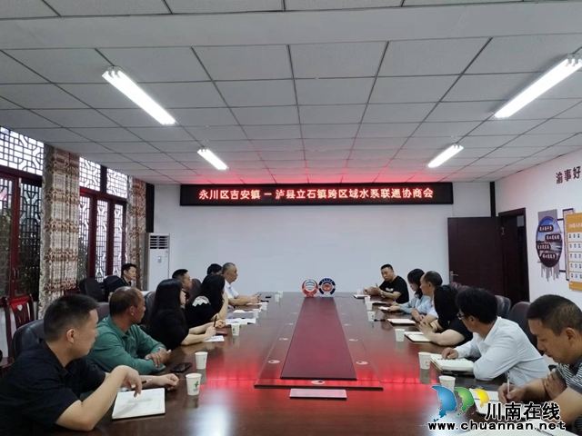 泸县立石镇：强化共商通经脉 泸水永调保丰收