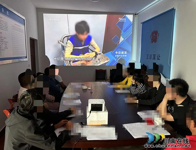 合江县白米司法所：对电诈“帮信”说不