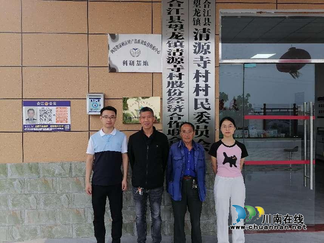 物以“硒”为贵！推动建设合江县富硒大米科研基地