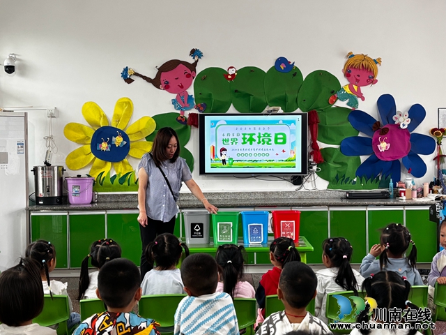 保护环境，从我做起 | 叙永县叙永镇南城幼儿园开展“世界环境日”主题活动