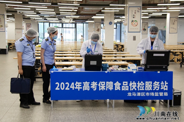 龙马潭：守护食品安全 全力护航高考