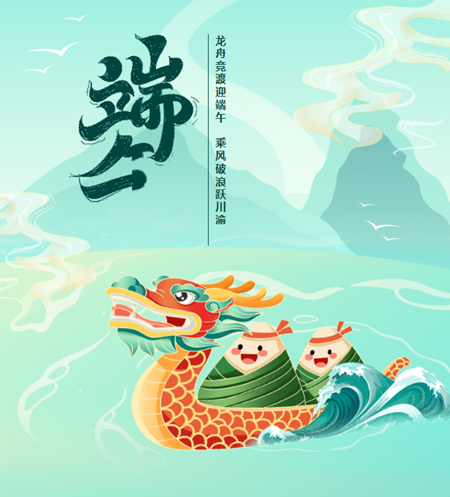 这个端午节 一定要来纳溪看精彩的川渝龙舟赛！