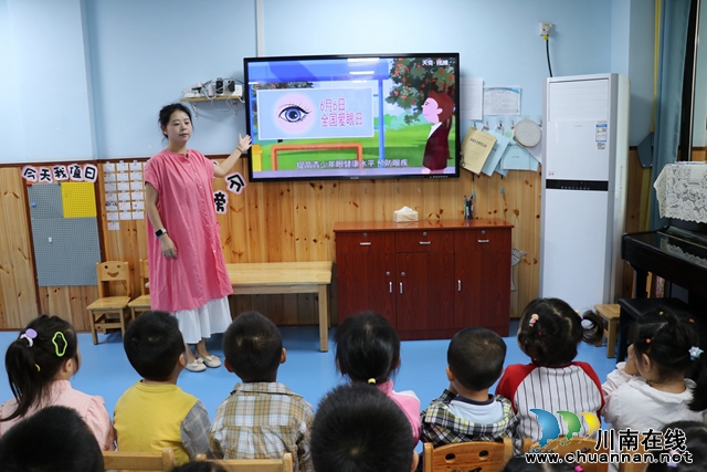 叙永县叙永镇南城幼儿园开展“全国爱眼日”主题活动