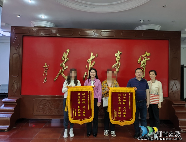 合江县符阳司法所：上门调解纠纷，群众赠旗感谢