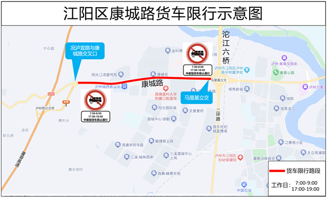 关于江阳区货车通行，征求意见大家提