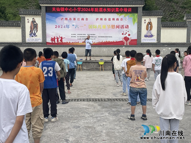 纳溪区天仙镇中心小学开展防溺水安全演练