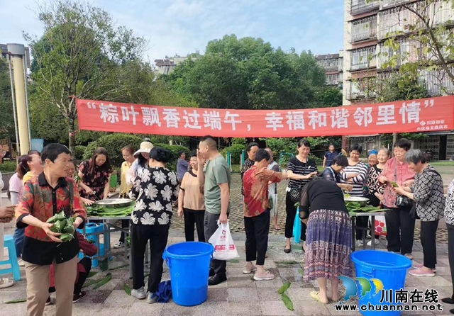 龙马潭区鱼塘社区：粽叶飘香过端午，幸福和谐邻里情