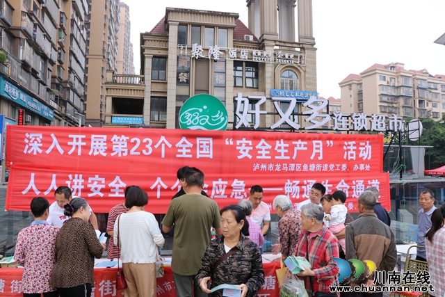 鱼塘街道:安全宣传进校企,筑牢安全防线(图2) 图片2.jpg