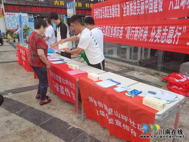 鱼塘街道望山坪社区新时代文明实践站举办“六五环境日”宣传活动(图2) 图片2.jpg