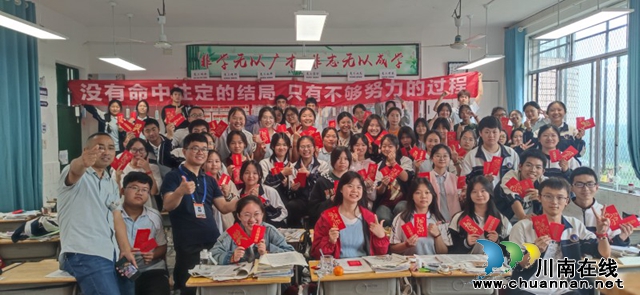 助力高考,为梦护航 | 泸县一中“花式”祝福为高三考生加油!(图2) 红包 (9).jpg