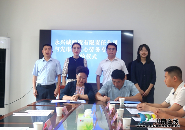 合江县人社局：匠心携手永兴诚 共创美好未来