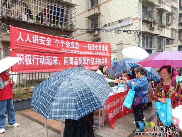 龙马潭区小市街道：禁毒在行动，共筑禁毒防线