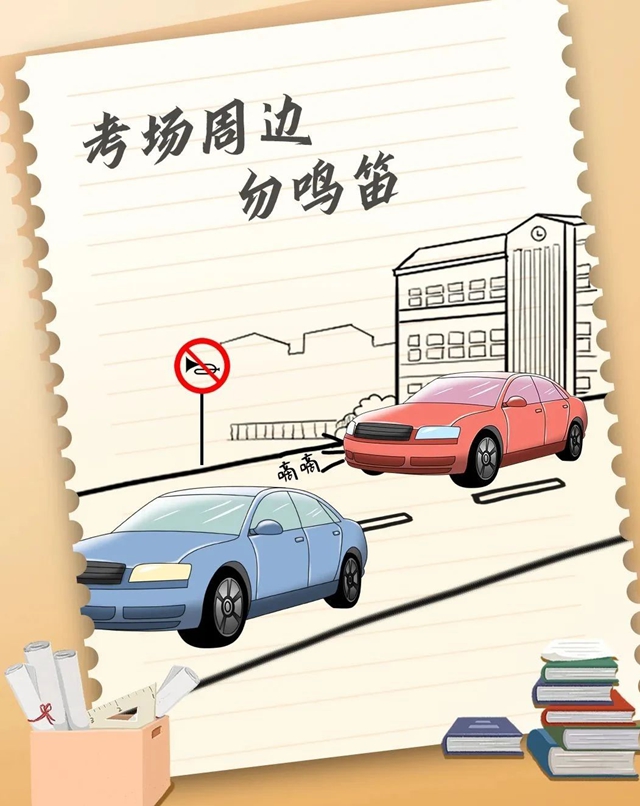 @泸州中考生及家长 | 今日中考，请注意交通提醒