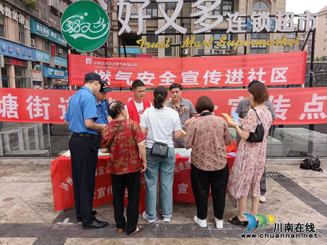 龙马潭区鱼塘街道:燃气安全知识普及,守护居民生活平安