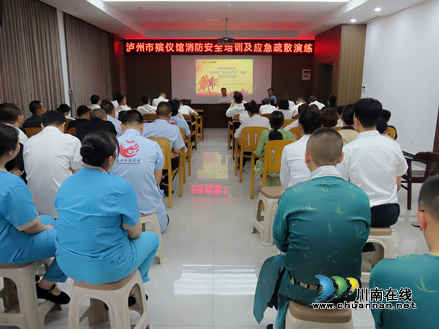 泸州市殡仪馆开展消防安全培训及演练活动