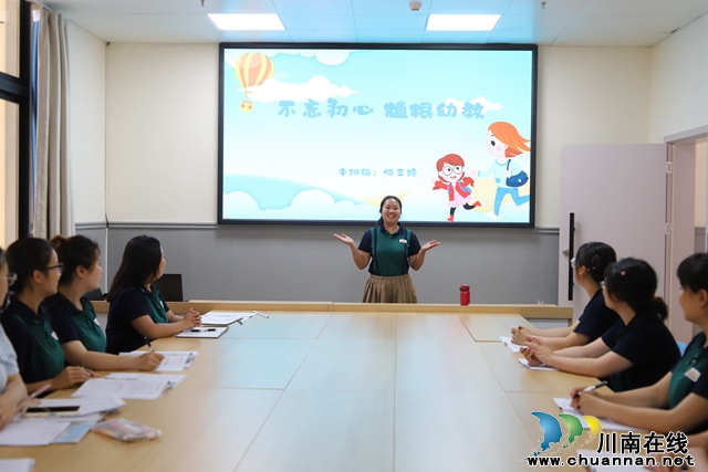 叙永县叙永镇盛世华都幼儿园开展青年教师成长故事演讲比赛