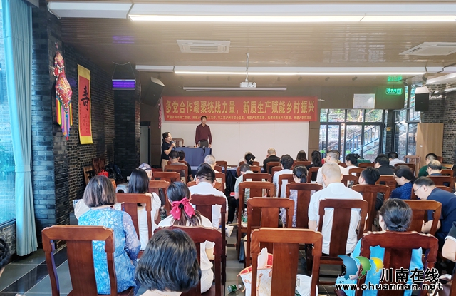 聚焦新质生产力,赋能乡村振兴发展丨泸州民盟、民建、农工党基层支部开展联合调研活动(图2) 聆听讲座1.jpg