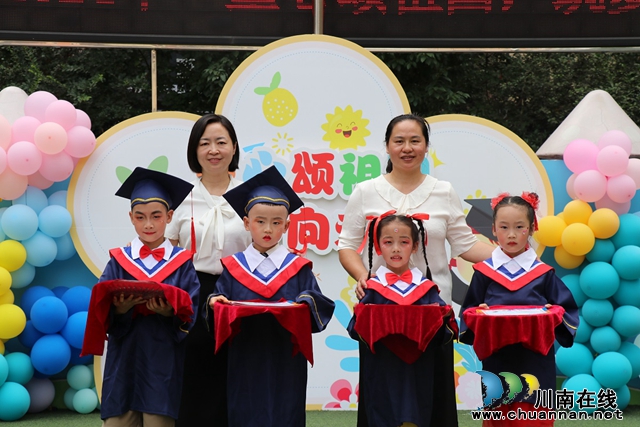 叙永县南城幼儿园举行“童心颂祖国，筑梦向未来”大班毕业典礼