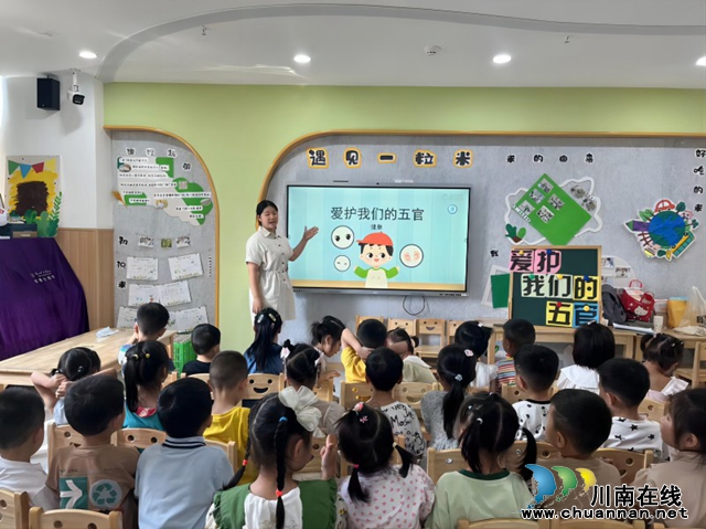 保护五官 呵护成长丨叙永鱼凫公园幼儿园开展五官保护活动