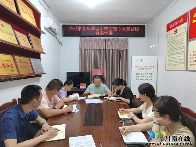 龙马潭区小市街道下大街社区： 漫画说纪 反腐倡廉