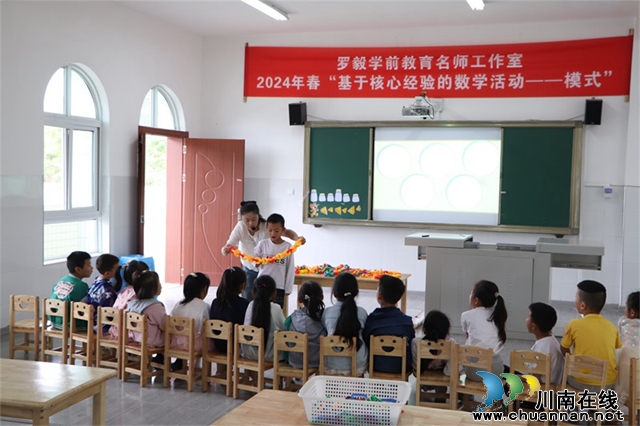 罗毅名师工作室开展基于核心经验的数学研修活动(图2) 图3.jpg