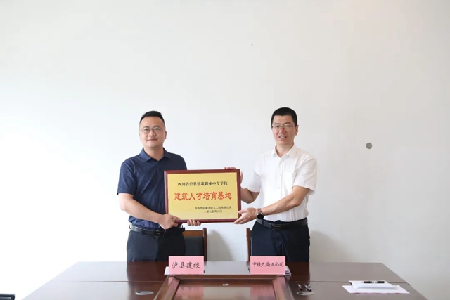 融入“一带一路” 建设 | 泸县建校合作企业+1,实习实训基地+1(图3) 微信图片_20240621100938.jpg
