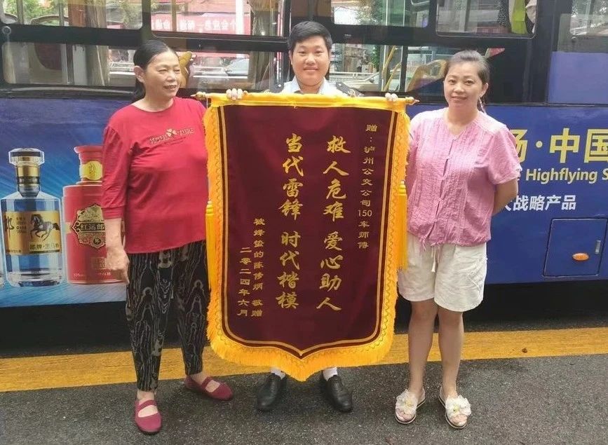 泸州公交：驾驶员暖心帮助，市民乘客连连点赞