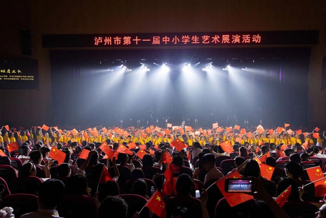祝贺！这些节目、作品在泸州市第十一届中小学生艺术展演暨第六届教师书画摄影大赛中获奖