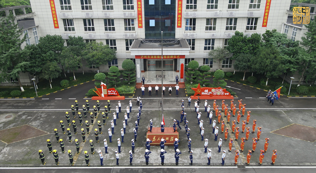 泸州市消防救援局挂牌