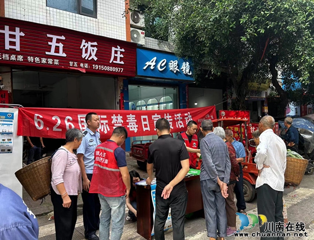 合江县神臂城司法所开展“6.26国际禁毒日”宣传活动