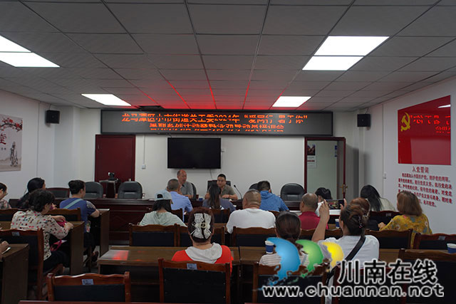 龙马潭区小市街道关工委召开2024年“爱同行 暑于你”暑假系列活动暨野泳劝导培训会