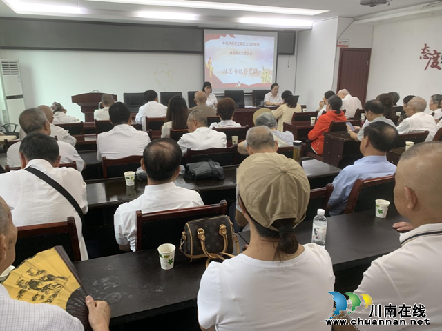 江阳区大山坪街道康华苑社区开展 “强化纪律意识 深化党性修养”主题党日活动