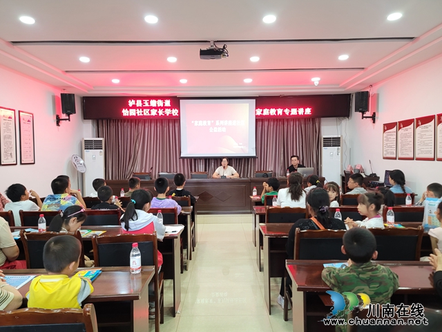 泸县玉蟾街道：亲子心连心 共筑成长梦