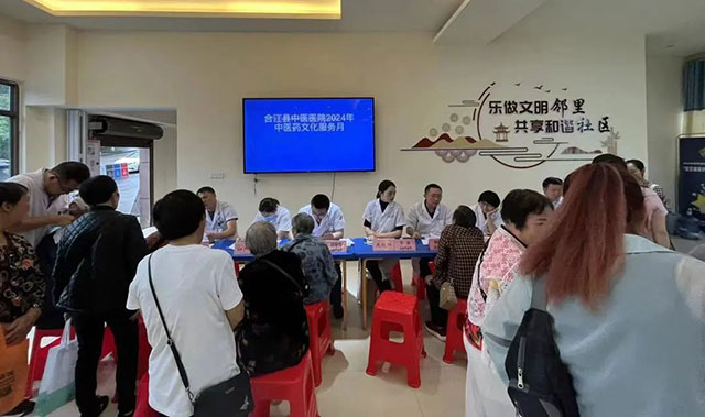 合江县中医医院开展2024年“中医药文化服务月”活动