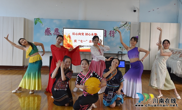 红心向党，初心永挚 | 叙永东城幼儿园幼儿园召开庆“七一”活动