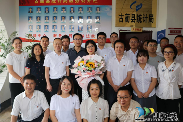 古蔺县统计局召开荣誉退休座谈会