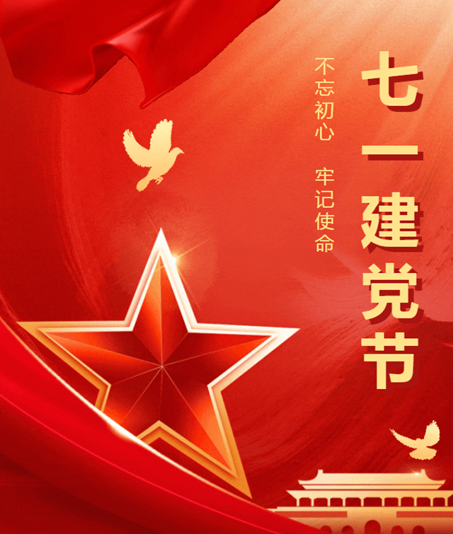 泸县建校：为党育人 为国育才