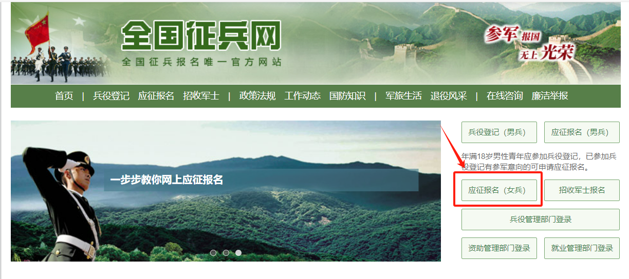 @泸州人 2024年下半年女兵报名已开始！