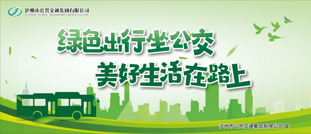 泸州公交正能量 文明酒城新风尚｜5-6月感动回顾