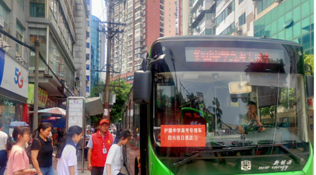 泸州公交正能量 文明酒城新风尚|5-6月感动回顾(图3) 微信图片_20240703102307.png