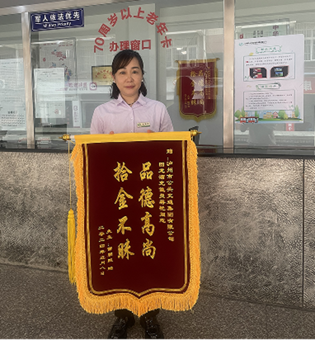 泸州公交正能量 文明酒城新风尚|5-6月感动回顾(图11) 微信图片_20240703102041.png