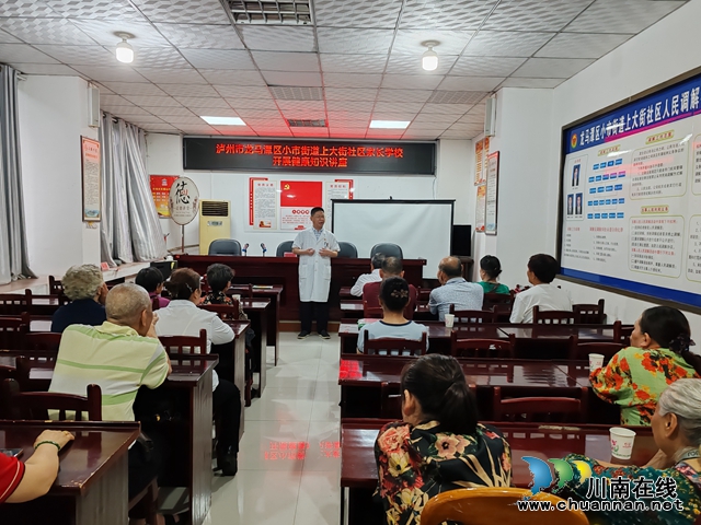 龙马潭区小市街道上大街社区家长学校开展中医健康知识讲座