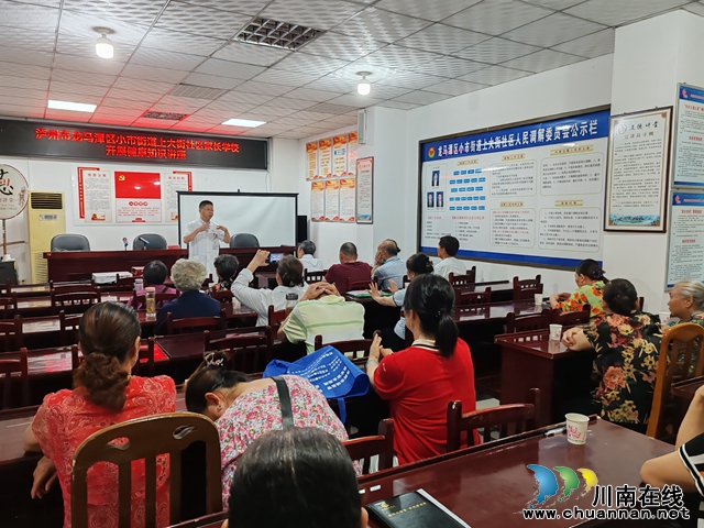 上大街社区家长学校开展中医健康知识讲座(图2) a08d9d64bcd992abc65b0251c7e60a45.jpg