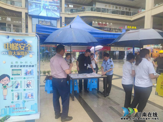 合江县市场组织 开展“特种设备安全日”宣传活动(图1) 图片1.png